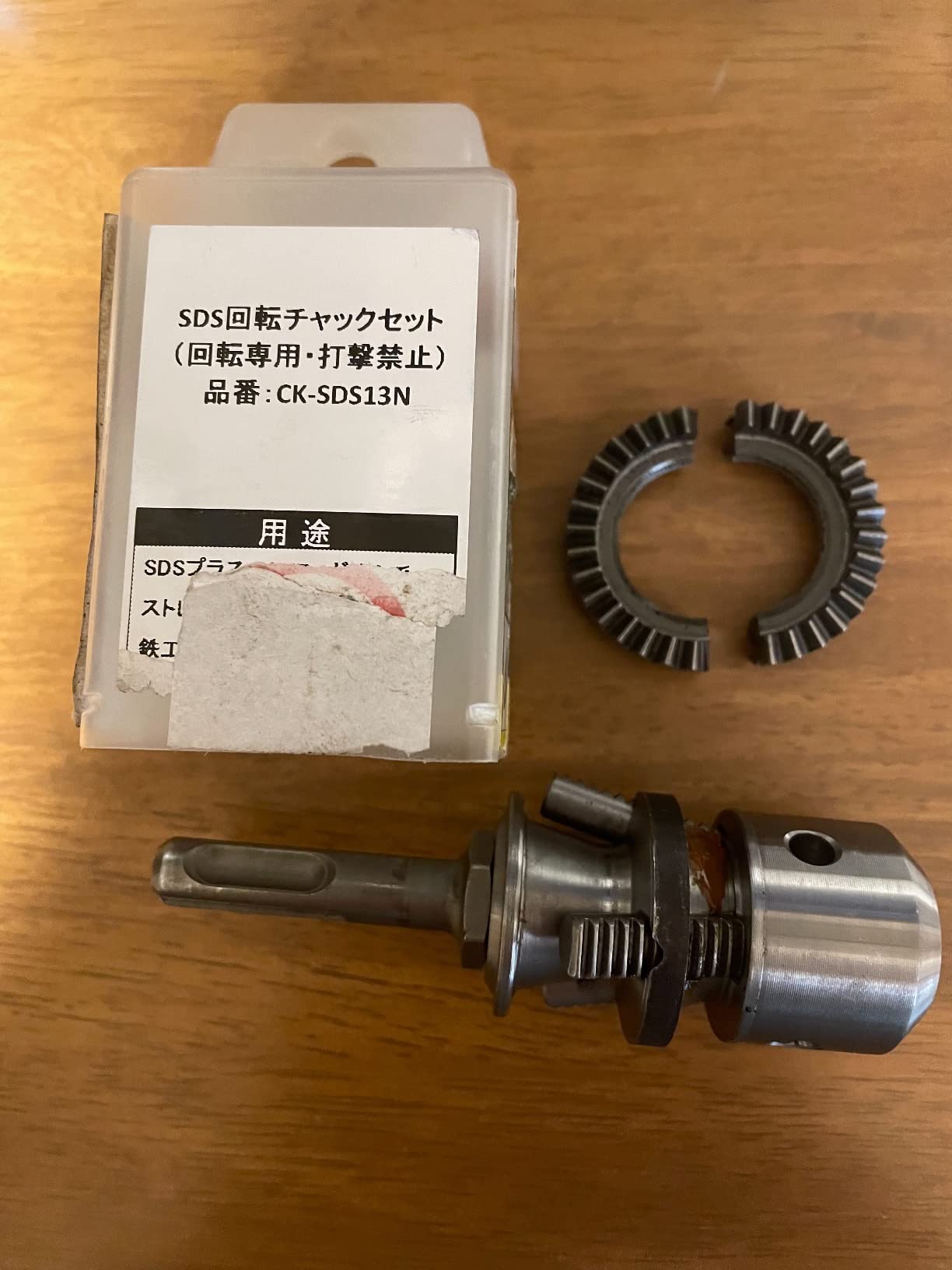 Bosch Raccordo SDS Plus Mandrino 1,5-13 mm con Funzione